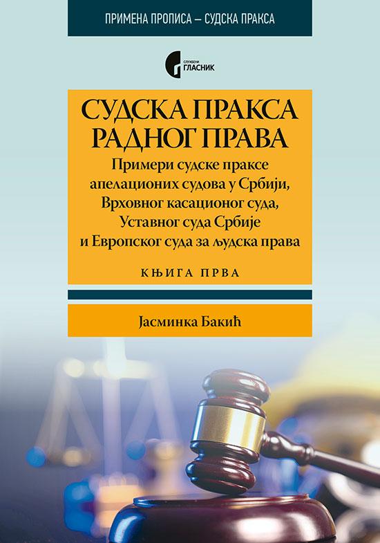 Sudska praksa radnog prava - Primeri sudske prakse