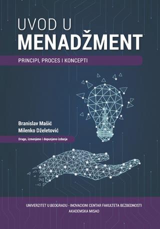 Uvod u menadžment: Principi, proces i koncepti