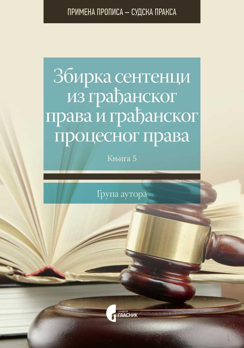 Zbirka sentenci iz građanskog prava i građanskog procesnog prava, Knjiga 5