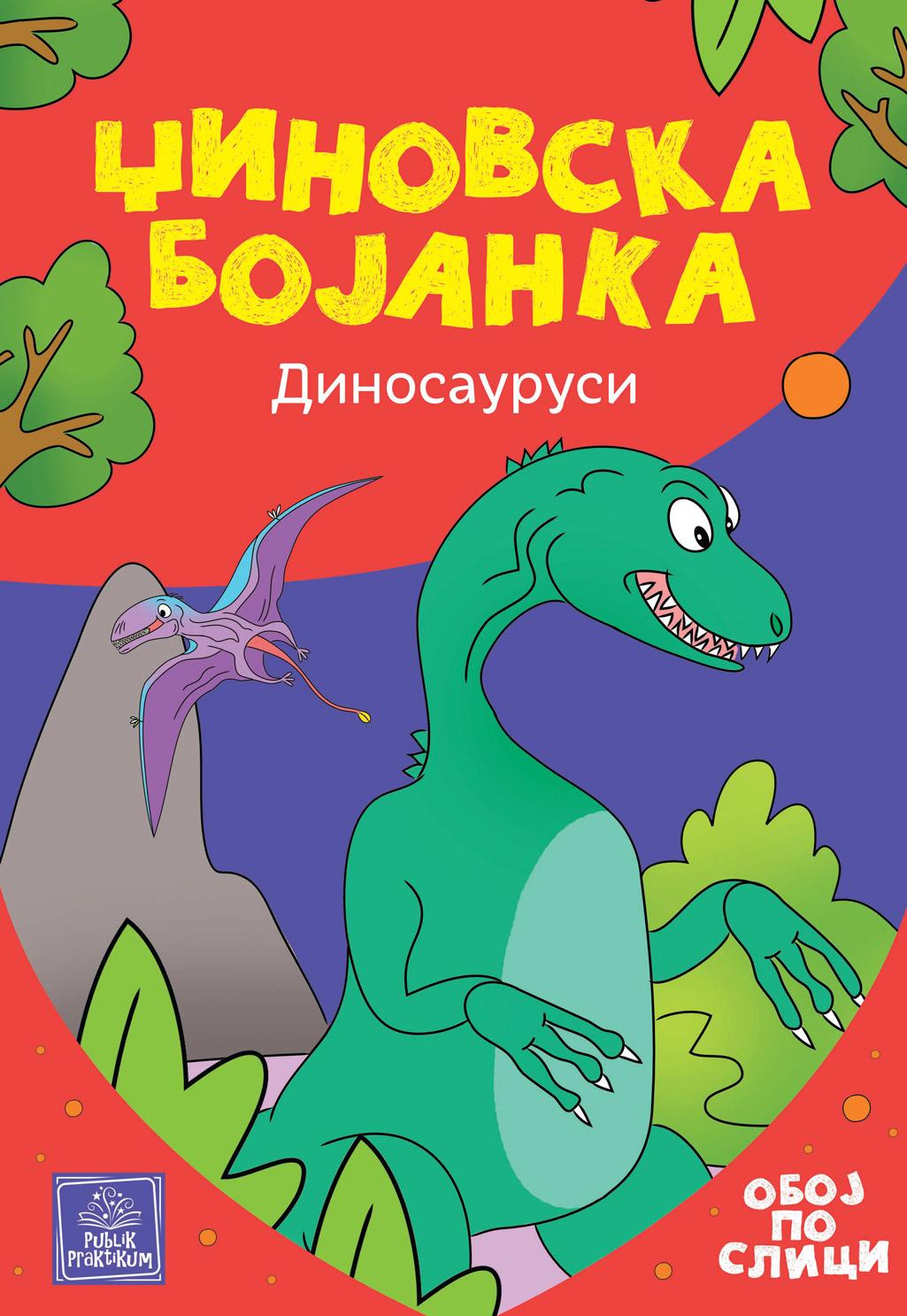 Selected image for Džinovska bojanka - Dinosaurusi