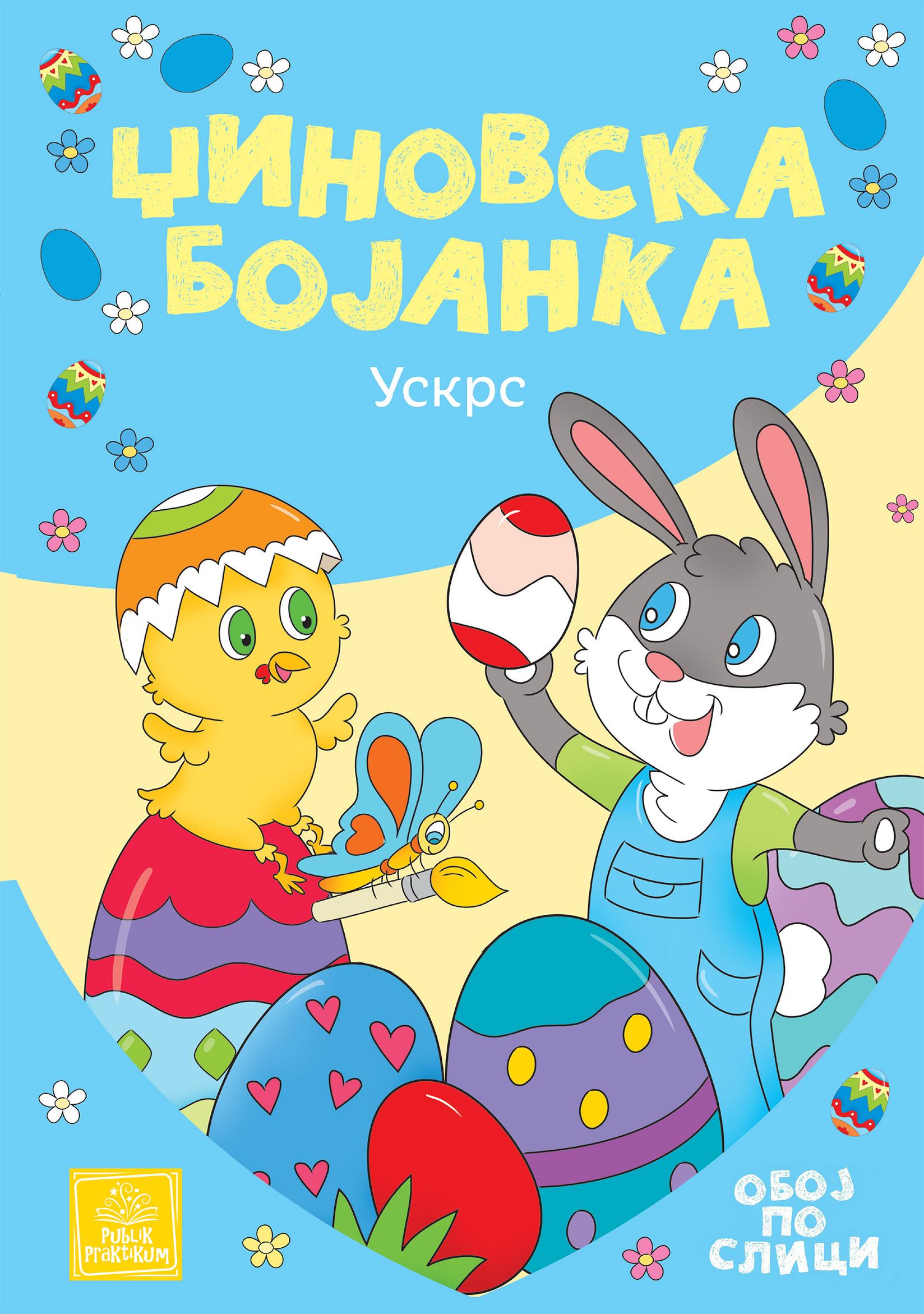 Selected image for Džinovska bojanka - Uskrs