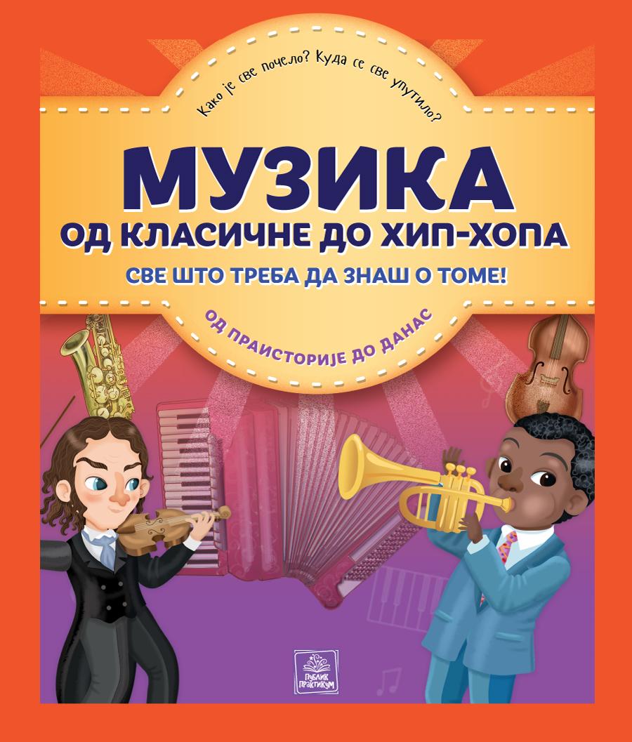 Selected image for Enciklopedija - Muzika