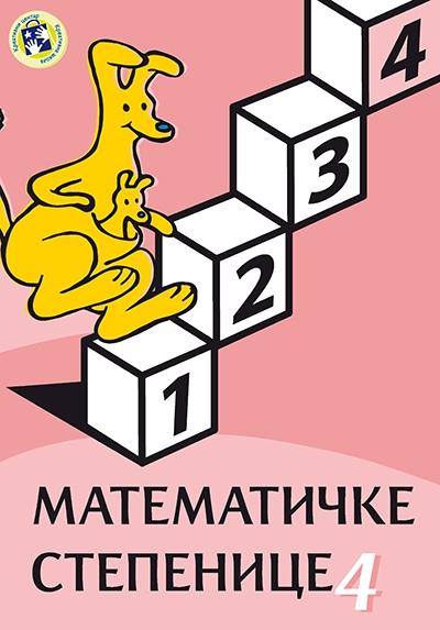Selected image for Matematičke stepenice 4 - radni listovi