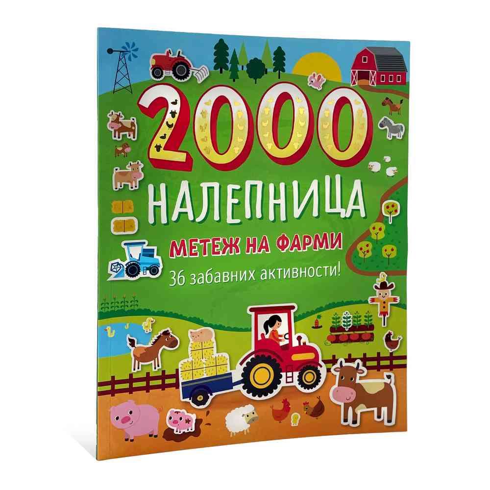 Metež na farmi - 36 zabavnih aktivnosti sa 2000 nalepnica