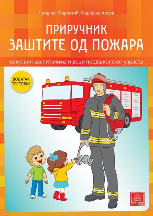 Priručnik zaštite od požara - namenjen vaspitačima i deci predškolskog uzrasta