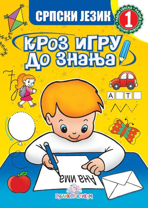 Srpski jezik 1 - Kroz igru do znanja