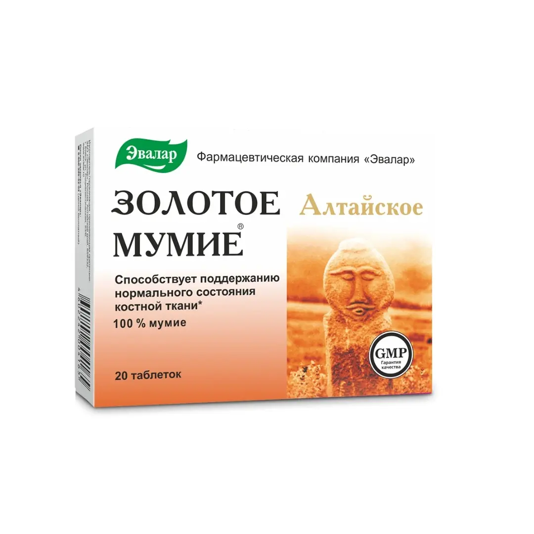 EVALAR Tablete za jačanje zaštitne funkcije organizma i imuniteta Zlatna Altajska Mumie 20