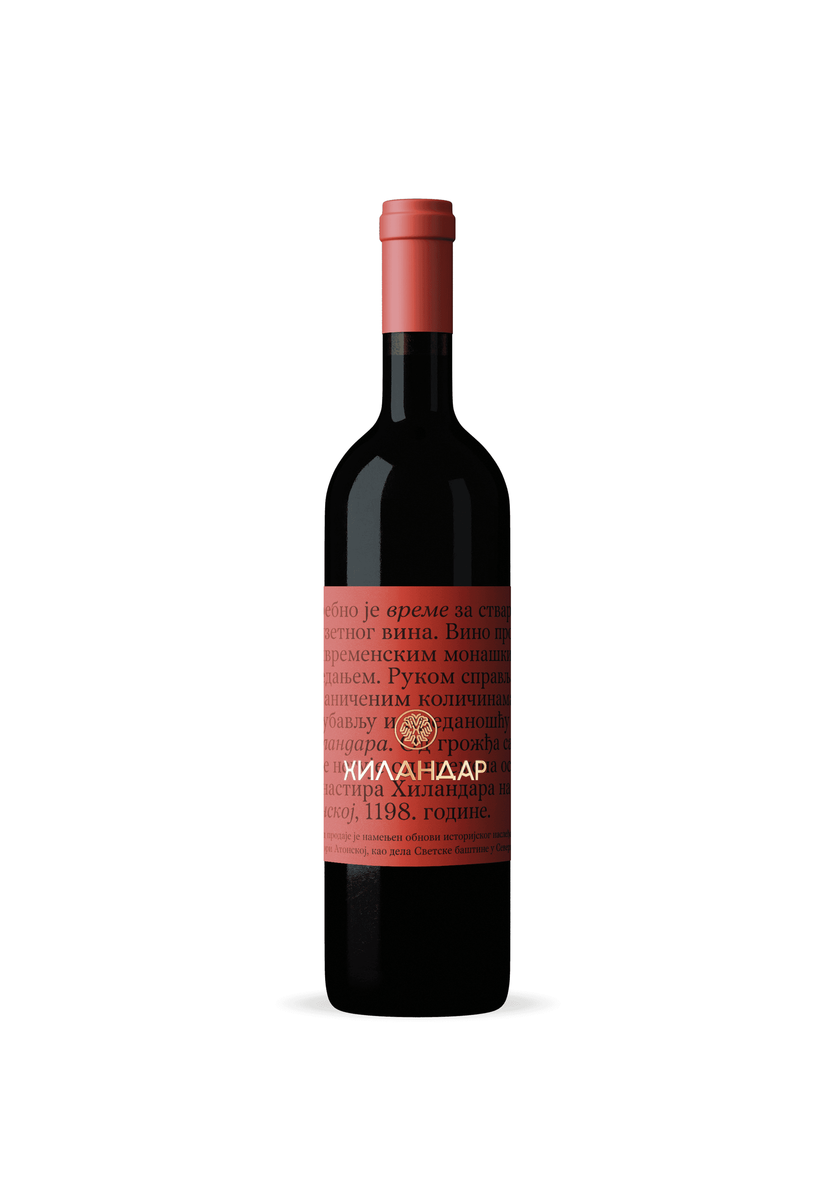 Selected image for MANASTIR HILANDAR Crveno suvo vino  0.75l