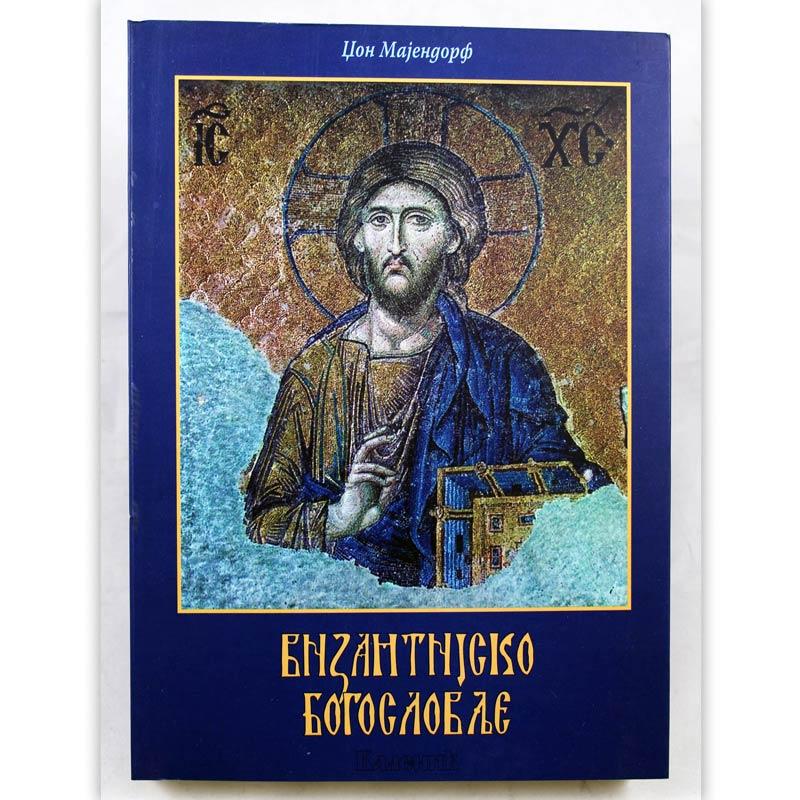 Vizantijsko bogoslovlje