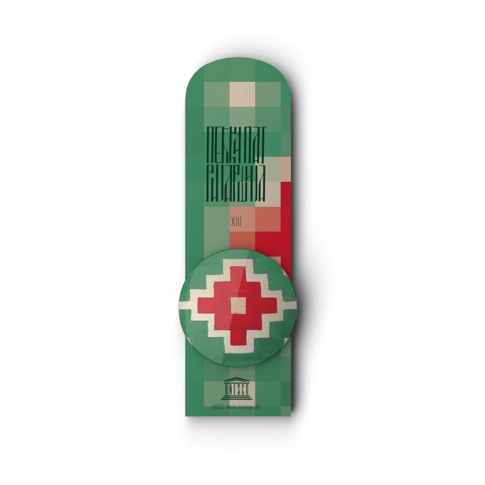 PSFS Magnet sa srpskim srednjovekovnim ornamentima Pećka patrijaršija zeleni