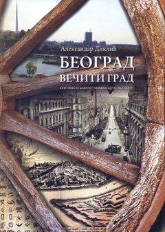 0 thumbnail image for Beograd večiti grad-Sentimentalno putovanje kroz istoriju - latinica