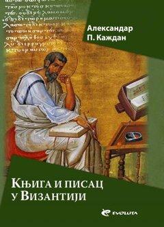 0 thumbnail image for Knjiga i pisac u Vizantiji - Aleksandar Každan