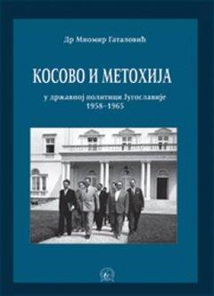 0 thumbnail image for Kosovo i Metohija u državnoj politici Jugoslavije 1958-1965 - Miomir Gatalović