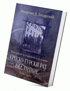 0 thumbnail image for Naši ratovi za oslobođenje i ujedinjenje - Srpsko-turski rat 1912. godine (knjiga druga) - Milutin Lazarević D.