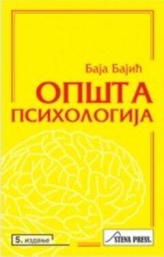 1 thumbnail image for Opšta psihologija - Baja Bajić