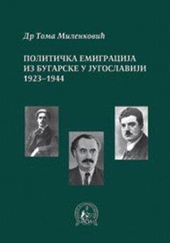 0 thumbnail image for Politička emigracija iz Bugarske u Jugosaviji 1923-1944. - Toma Milenković