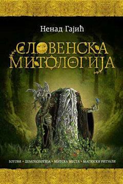 0 thumbnail image for Slovenska mitologija