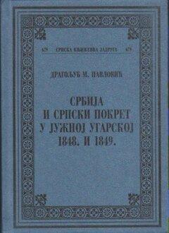 0 thumbnail image for Srbija i srpski pokret u južnoj Ugarskoj 1848. i 1849. - Dragoljub M. Pavlović
