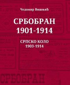 0 thumbnail image for Srbobran 1901-1914 - Srpsko kolo 1903-1914 - Čedomir Višnjić