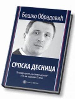 1 thumbnail image for Srpska desnica: pozicija srpske ""književne desnice"" u 30-im godinama XX veka - Boško Obradović
