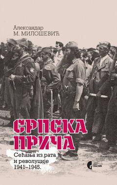 0 thumbnail image for Srpska priča - sećanja iz rata i revolucije 1941-1945