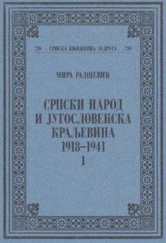 0 thumbnail image for Srpski narod i jugoslovenska kraljevina 1918-1941 Tom 1 - Mira Radojević