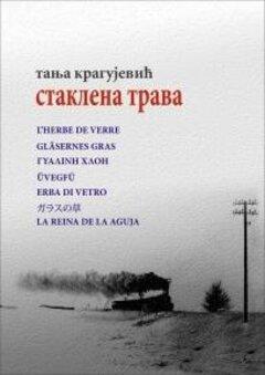 0 thumbnail image for Staklena trava - sedam pesama na sedam jezika - Tanja Kragujević