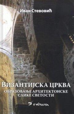 0 thumbnail image for Vizantijska crkva : obrazovanje arhitektonske slike svetosti - Ivan Stevović