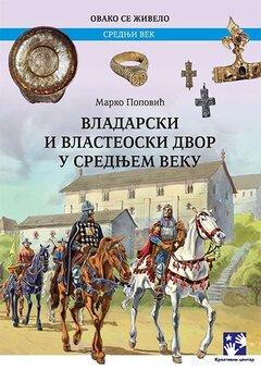 0 thumbnail image for Vladarski i vlasteoski dvor u srednjem veku
