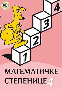 0 thumbnail image for Matematičke stepenice 4 - radni listovi
