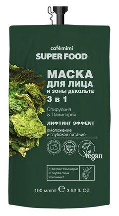CAFE MIMI Maska za lice i dekolte 3u1 sa lifting efektom spirulina i laminarija alge SUPER FOOD 100ml
