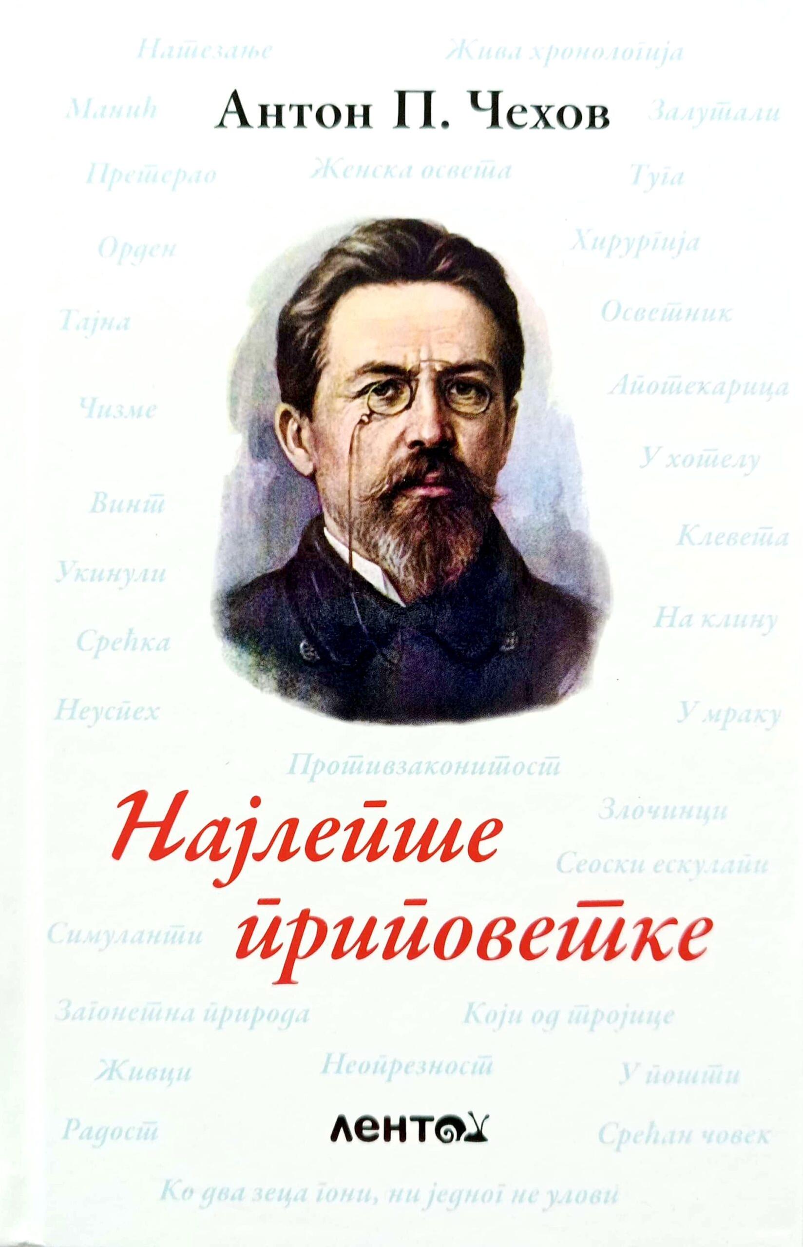 Pripovetke