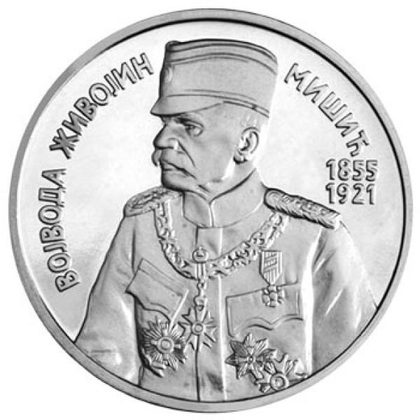 ZIN Suvenir Medaljon, Ns, Vojvoda Živojin Mišić