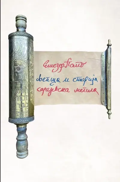 Sarajevska megila