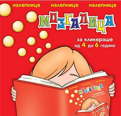 Mozgalica