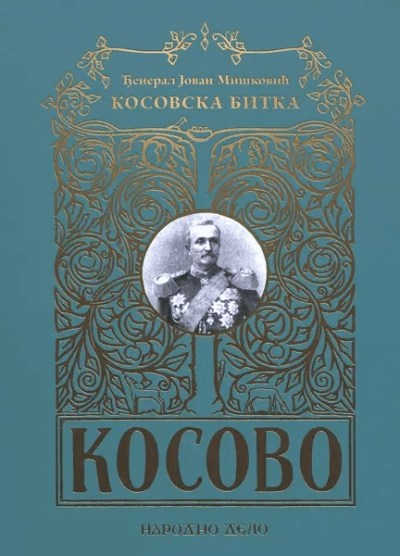 Kosovska bitka