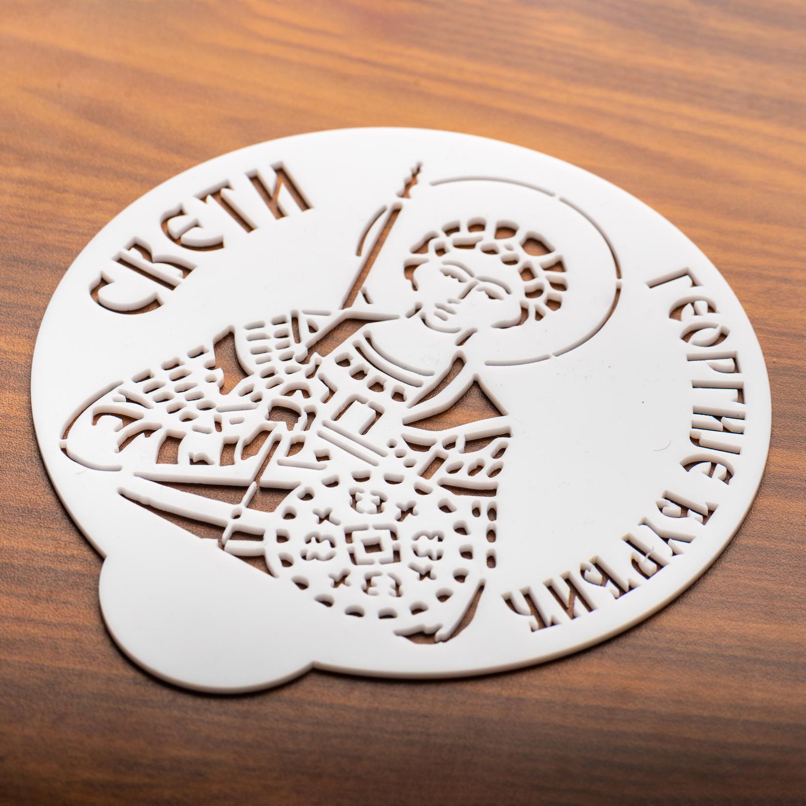 3D MODLE Šablon za žito Sveti Georgije - Đurđic beli
