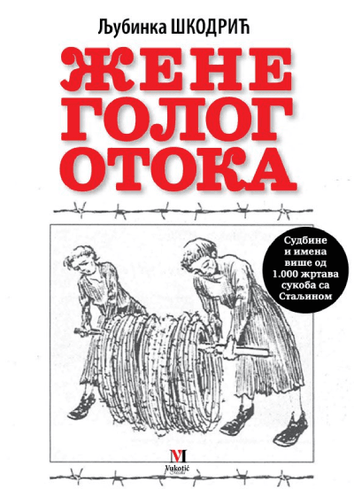 Žene Golog otoka