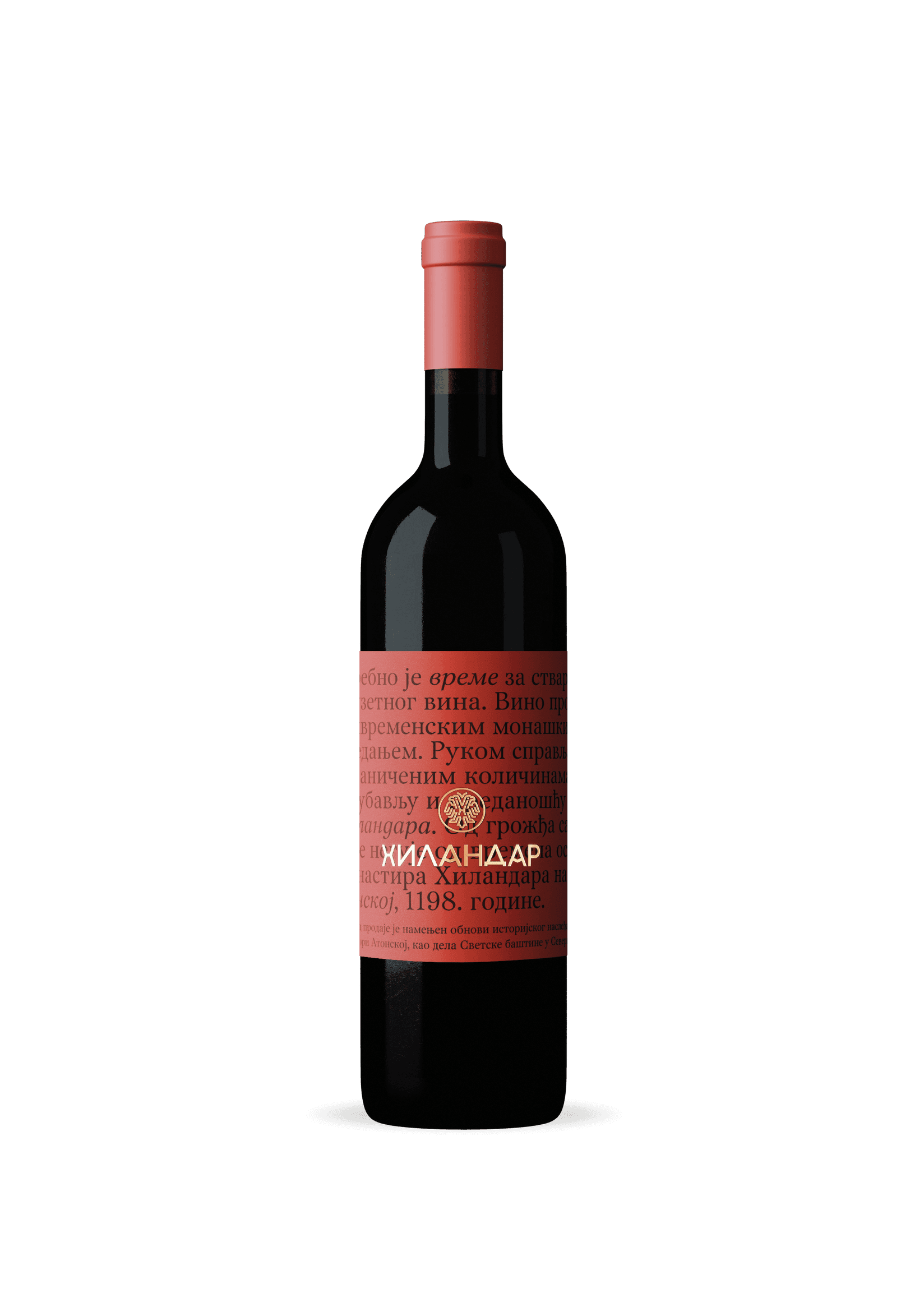 MANASTIR HILANDAR Crveno suvo vino  0.75l